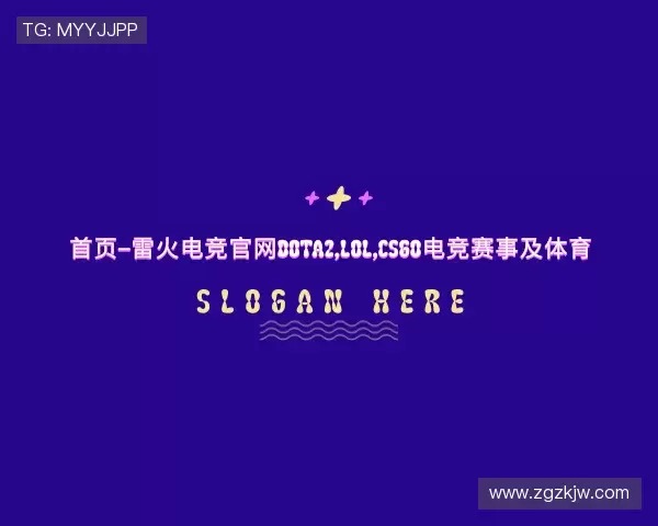 介绍雷火电竞官网