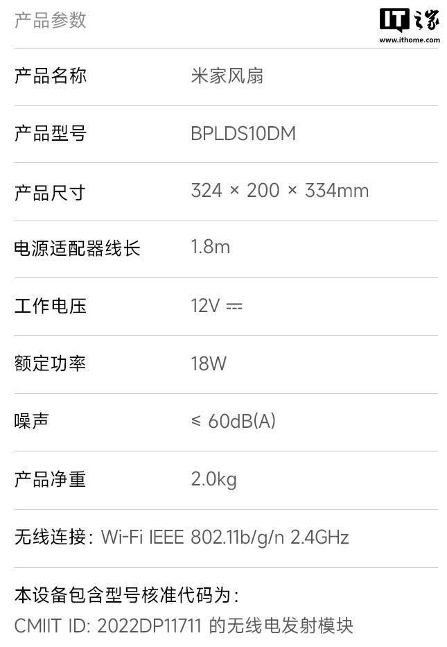 威尼斯wns8885556小米米家轮回扇新品上市100挡风速+智能控仅售299元(图2)