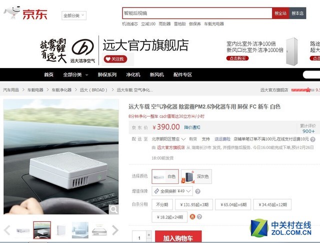 威尼斯网缔造车内氛围甲等舱车内净扮装备保举(图2)