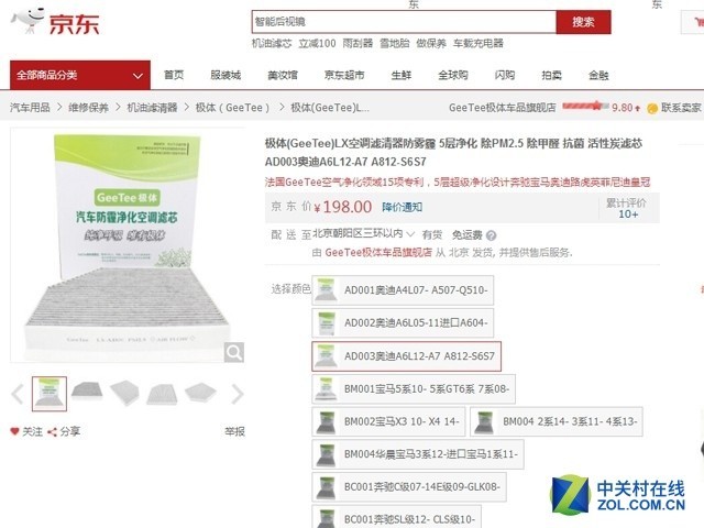 威尼斯网缔造车内氛围甲等舱车内净扮装备保举(图7)