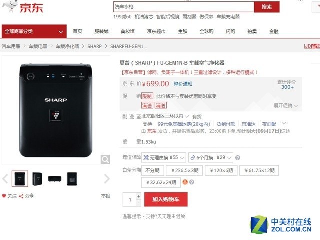 威尼斯网缔造车内氛围甲等舱车内净扮装备保举(图9)