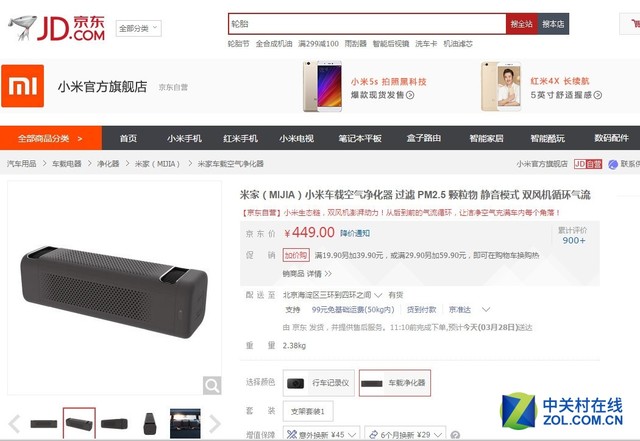 威尼斯网缔造车内氛围甲等舱车内净扮装备保举(图17)