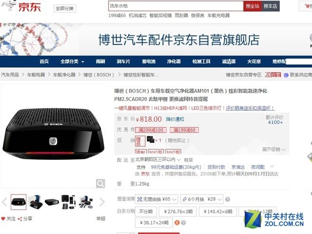 威尼斯网缔造车内氛围甲等舱车内净扮装备保举(图23)